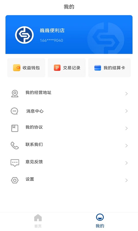 银盛宝