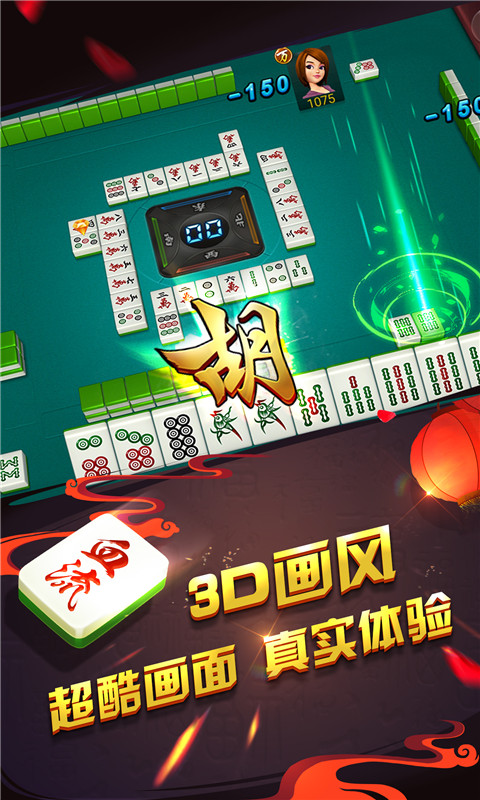 哥哥四川麻将