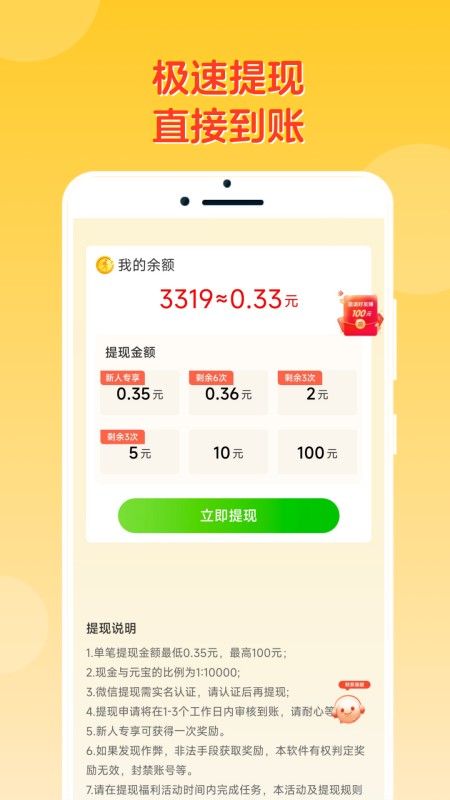答题冠军