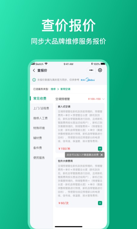 扳手记账