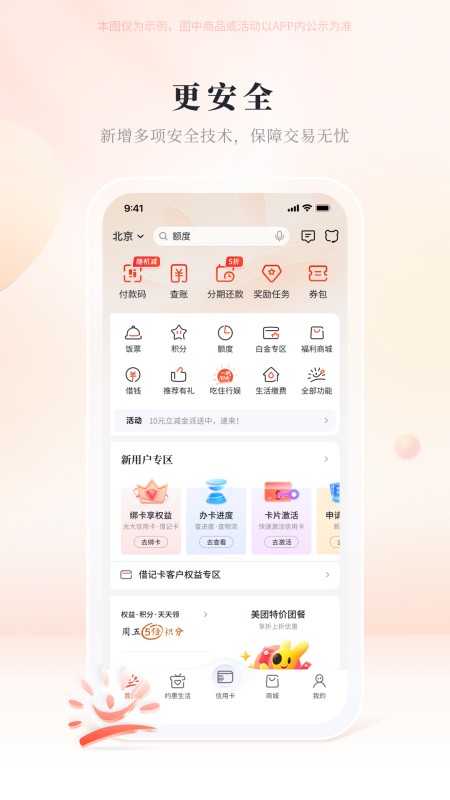 阳光惠生活