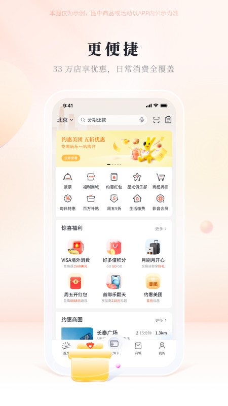 阳光惠生活
