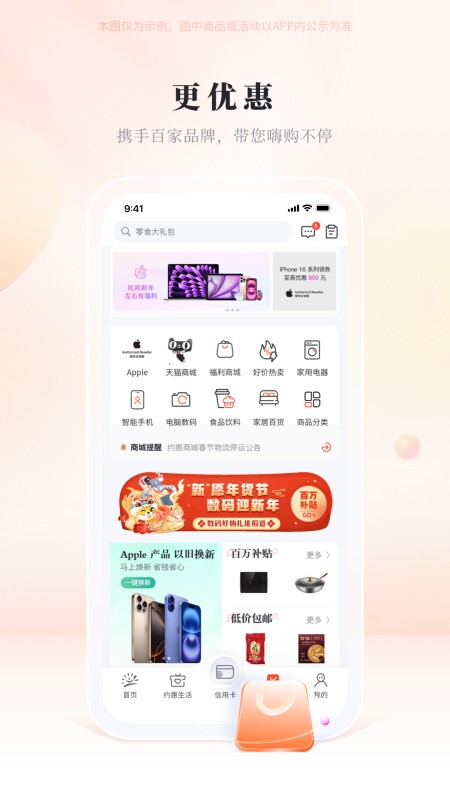 阳光惠生活