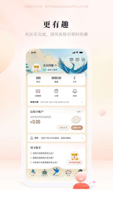阳光惠生活