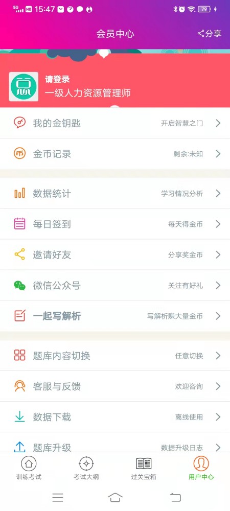 一级人力资源管理师总题库