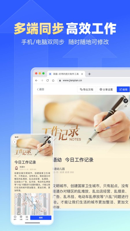 简篇
