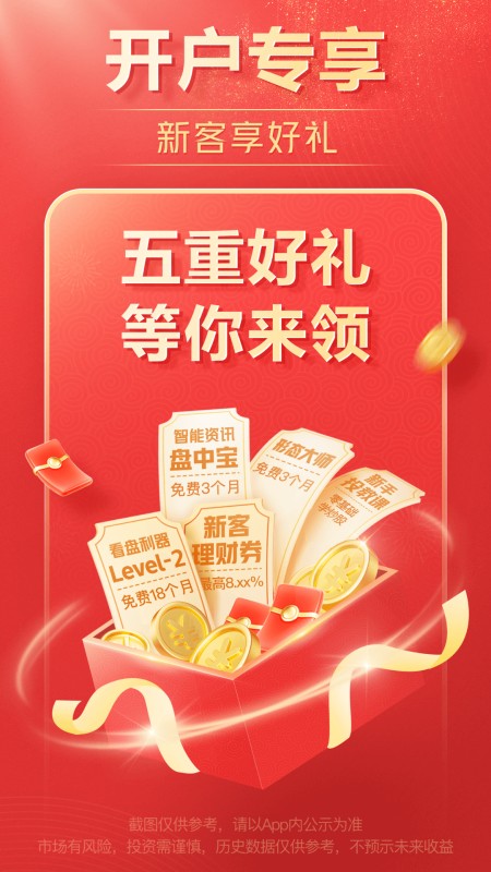 国泰海通通财
