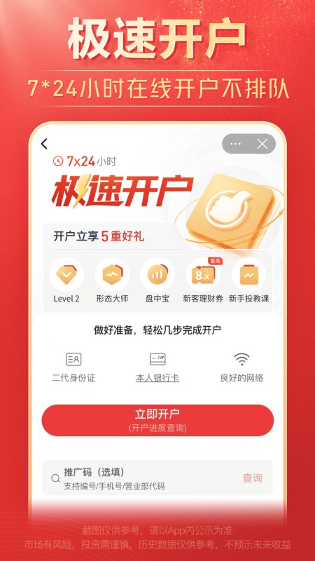 国泰海通通财