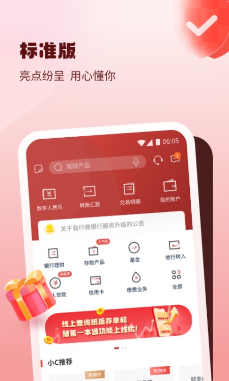 稠州银行