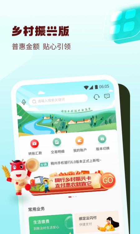 稠州银行