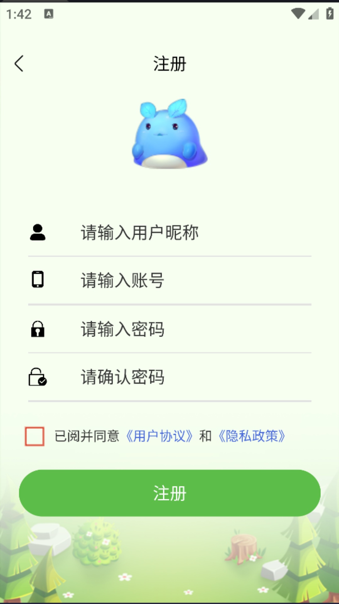 萌宝消啊消