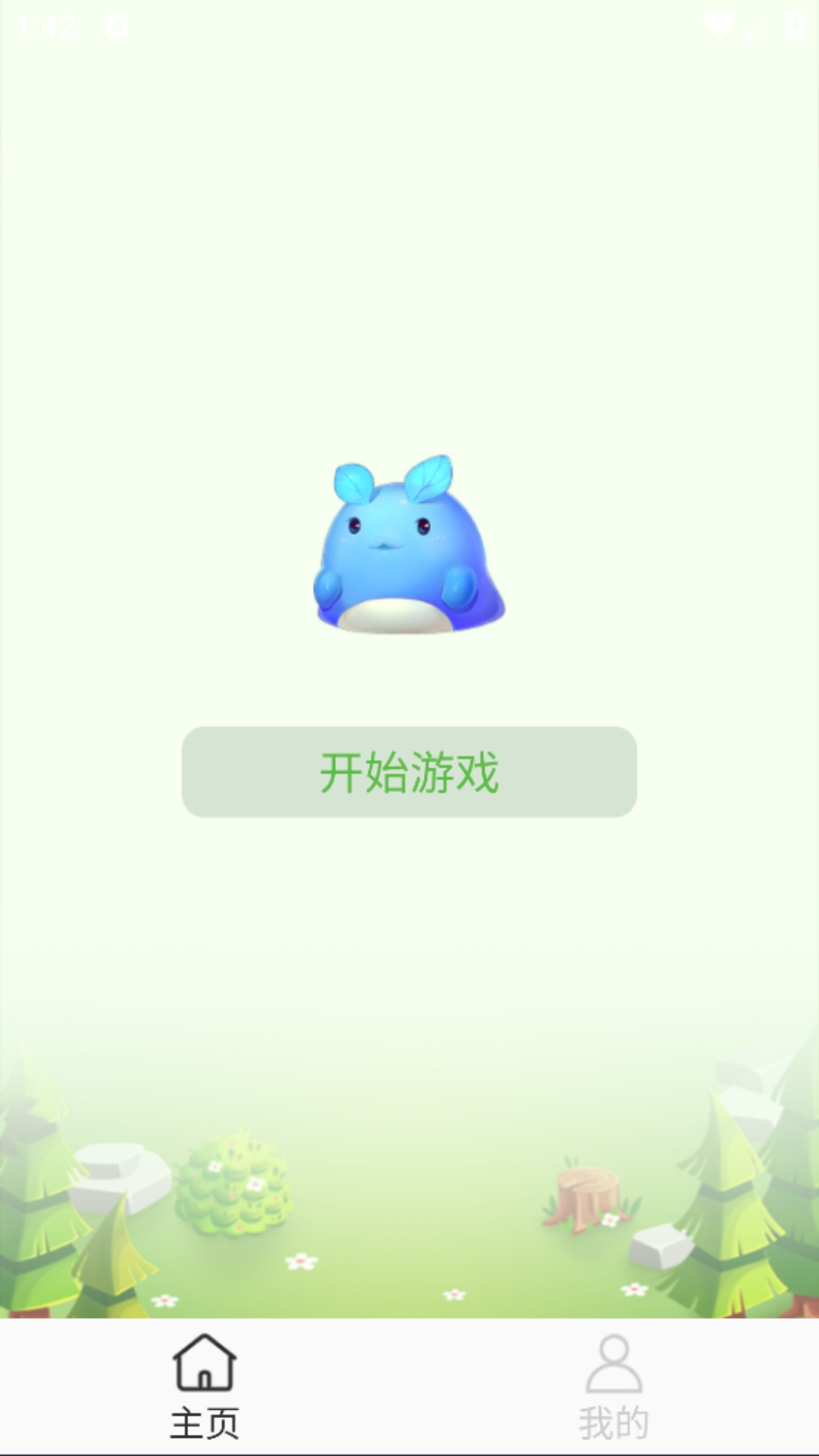 萌宝消啊消