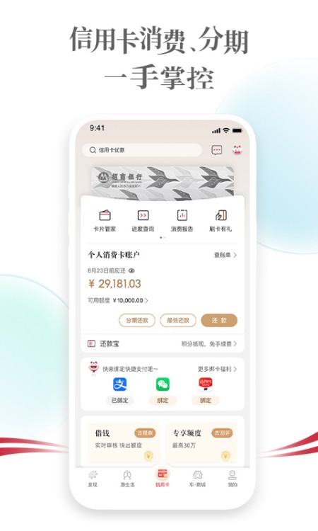 掌上生活