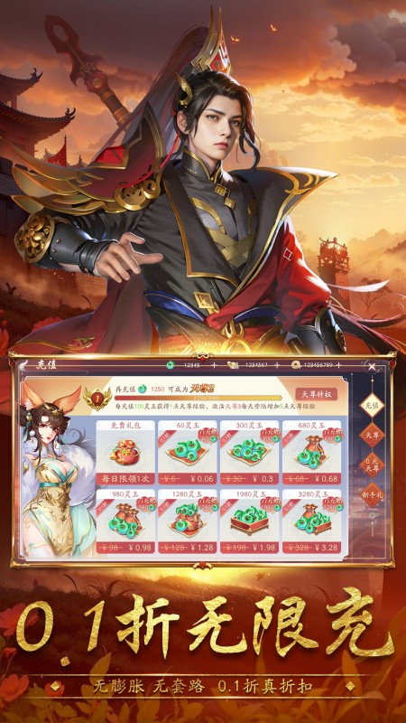 封神殿