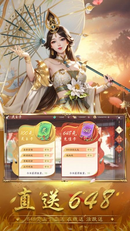封神殿