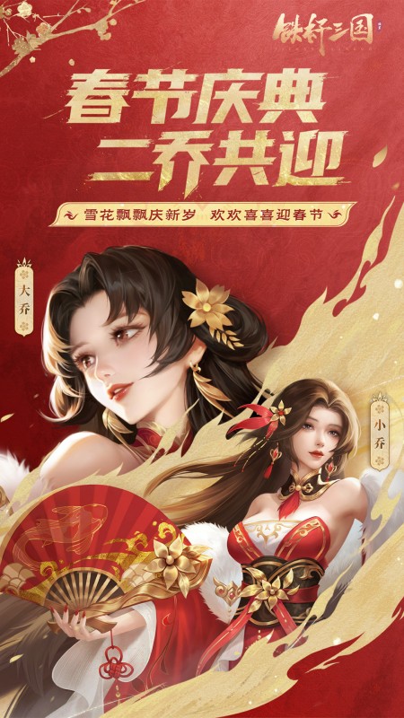 铁杆三国
