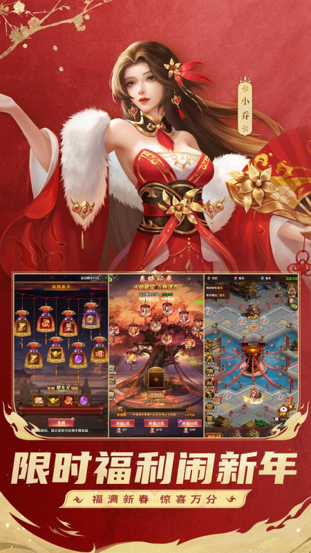 铁杆三国