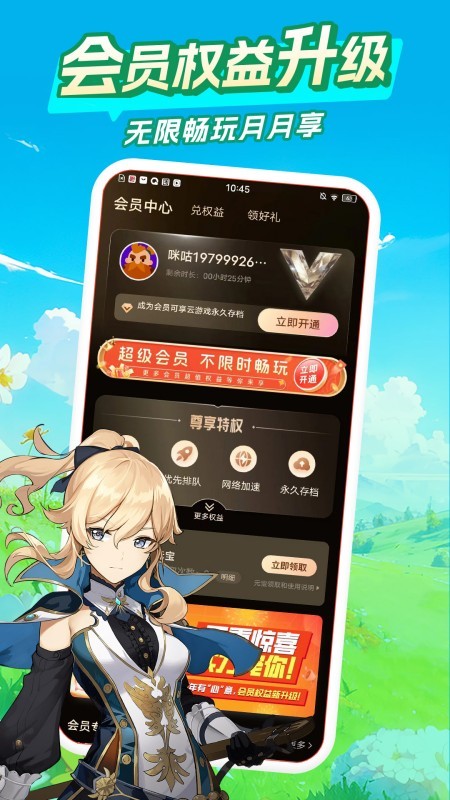 咪咕快游