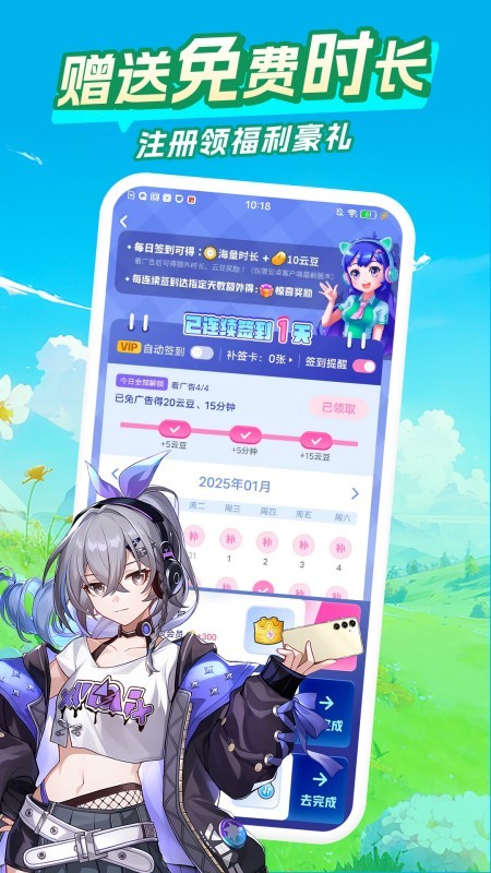 咪咕快游