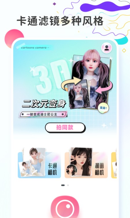 图片变漫画