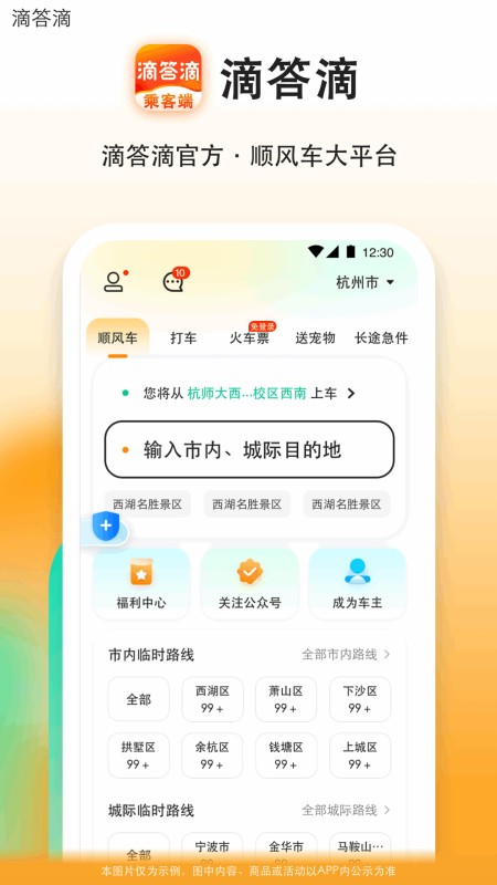 滴答滴
