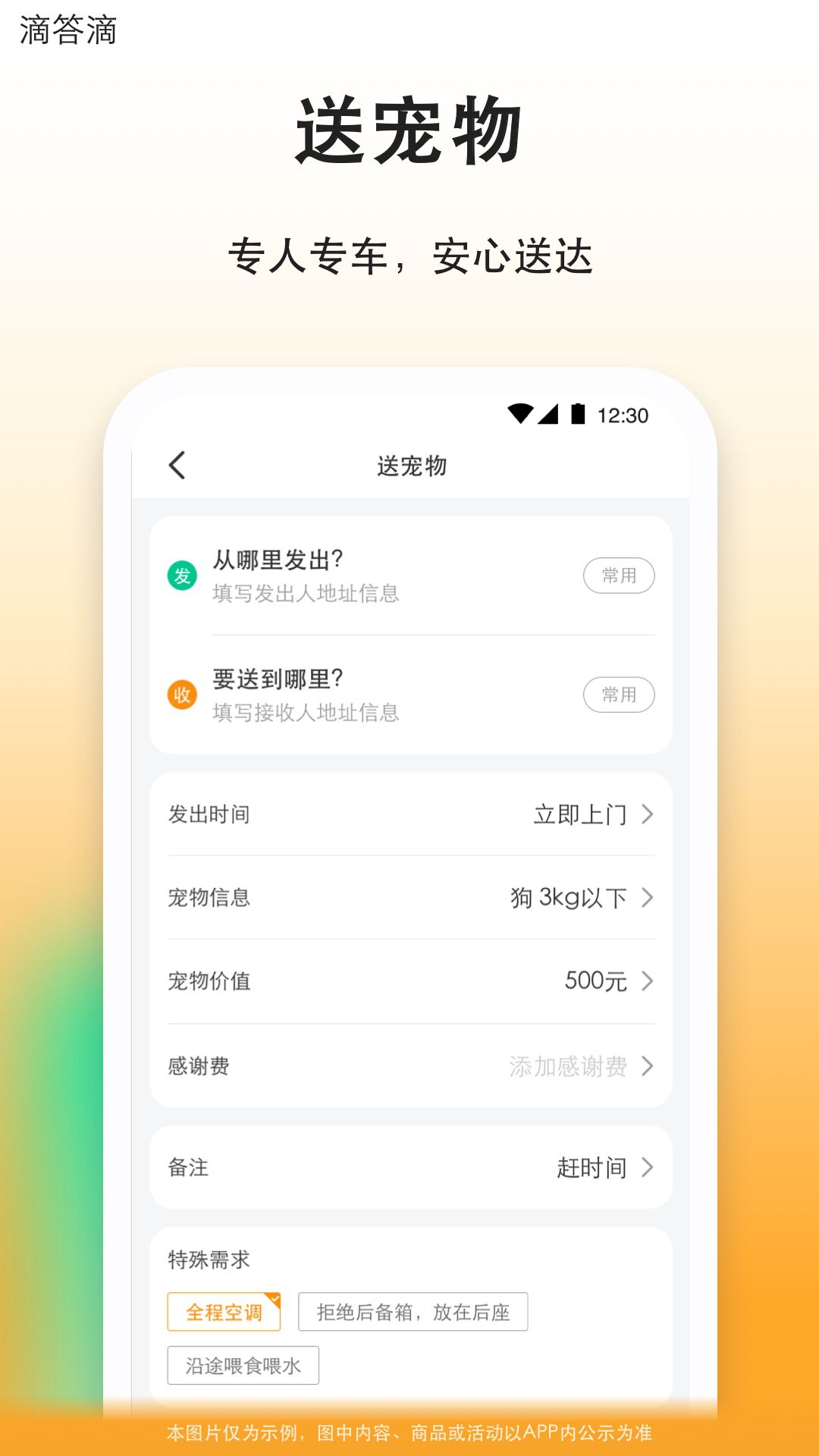 滴答滴