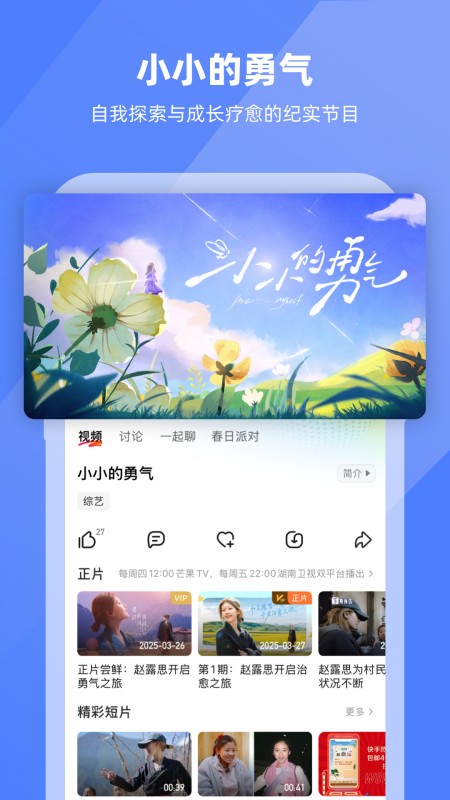 芒果TV