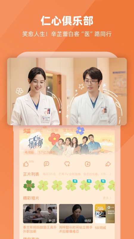 芒果TV