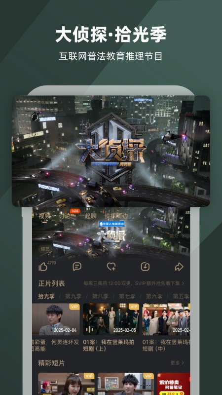 芒果TV