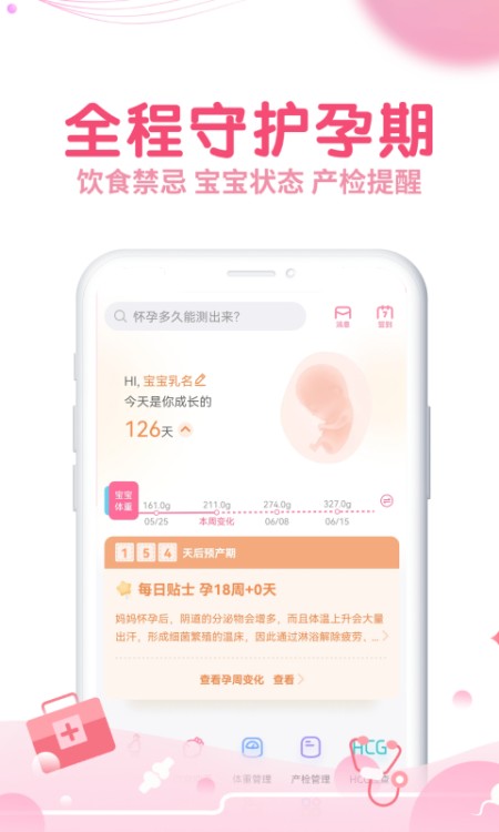 疯狂造人-播种网备孕怀孕