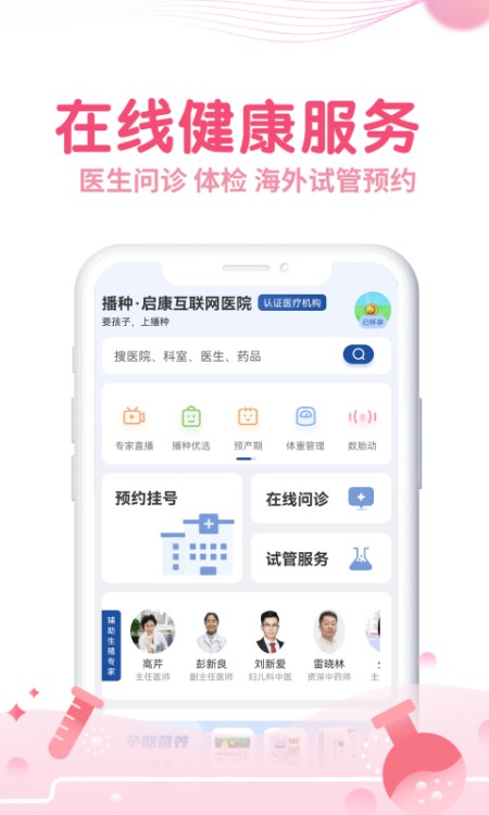 疯狂造人-播种网备孕怀孕