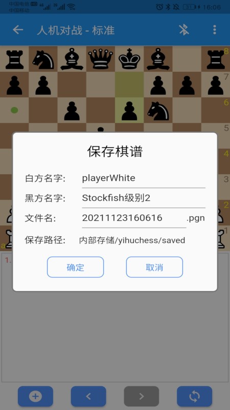 弈狐国象