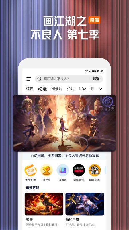 腾讯视频