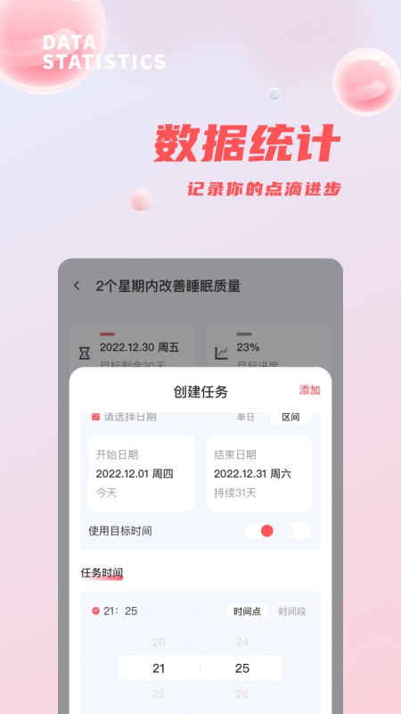 打卡软件