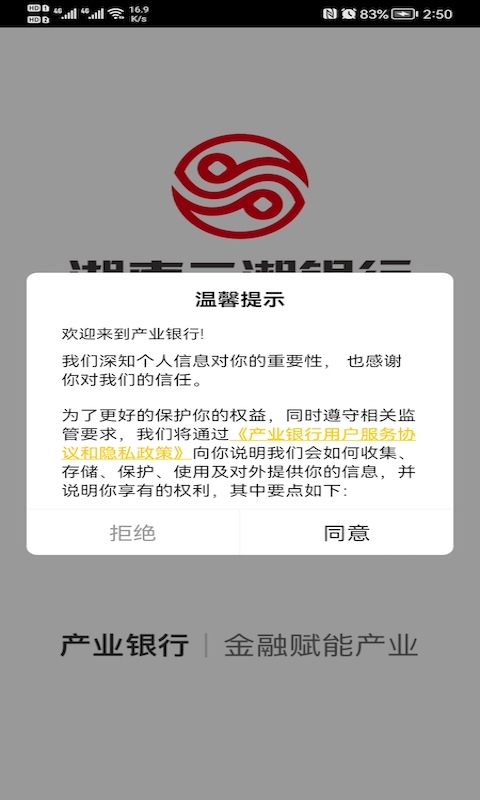 三湘产业银行