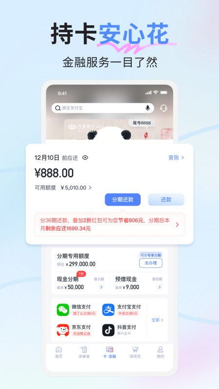兴业生活