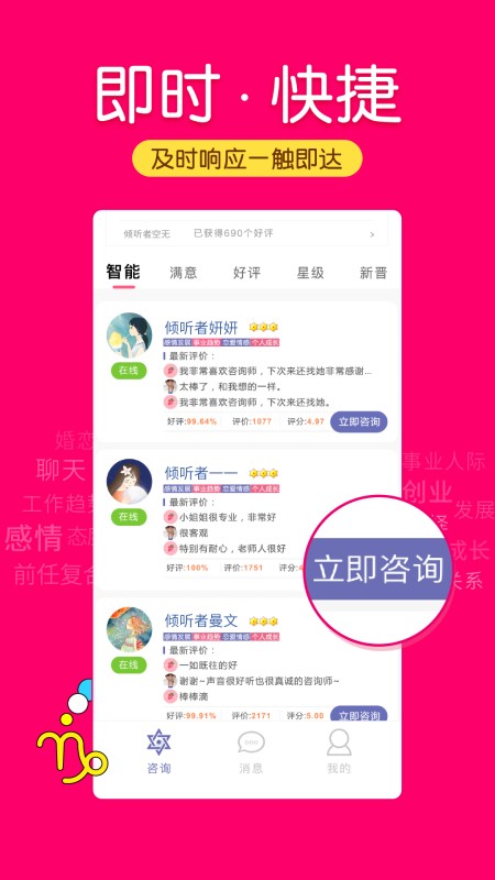 倾听猫