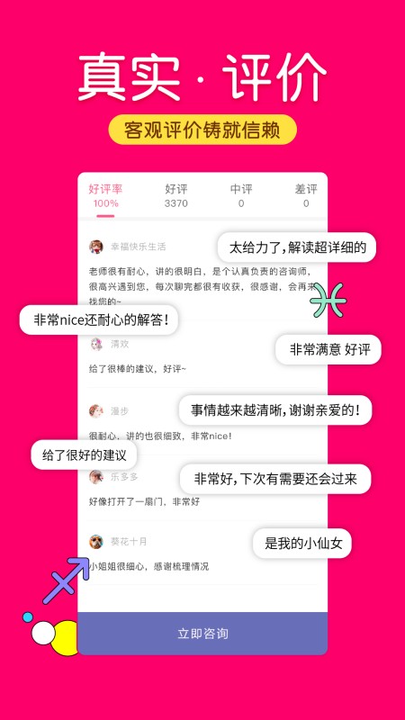 倾听猫