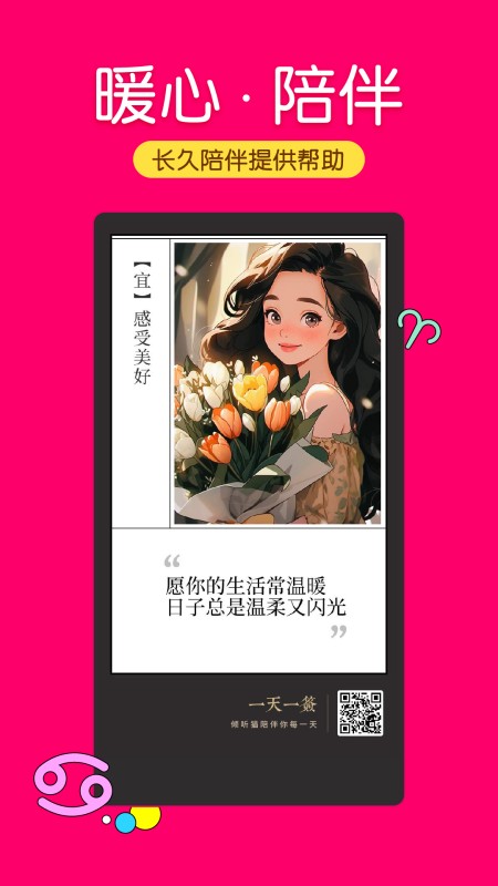 倾听猫