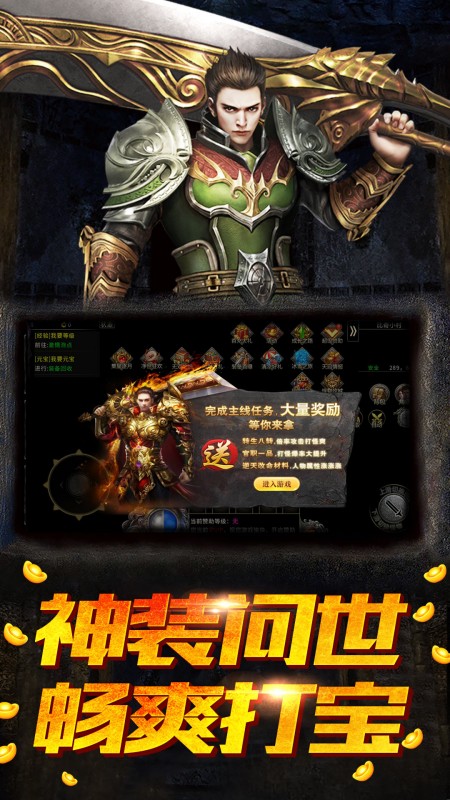 盟重英雄