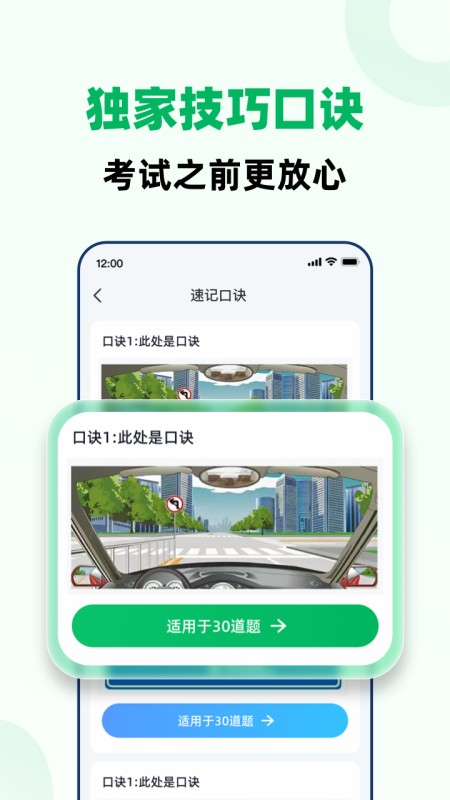 驾考一点全能通