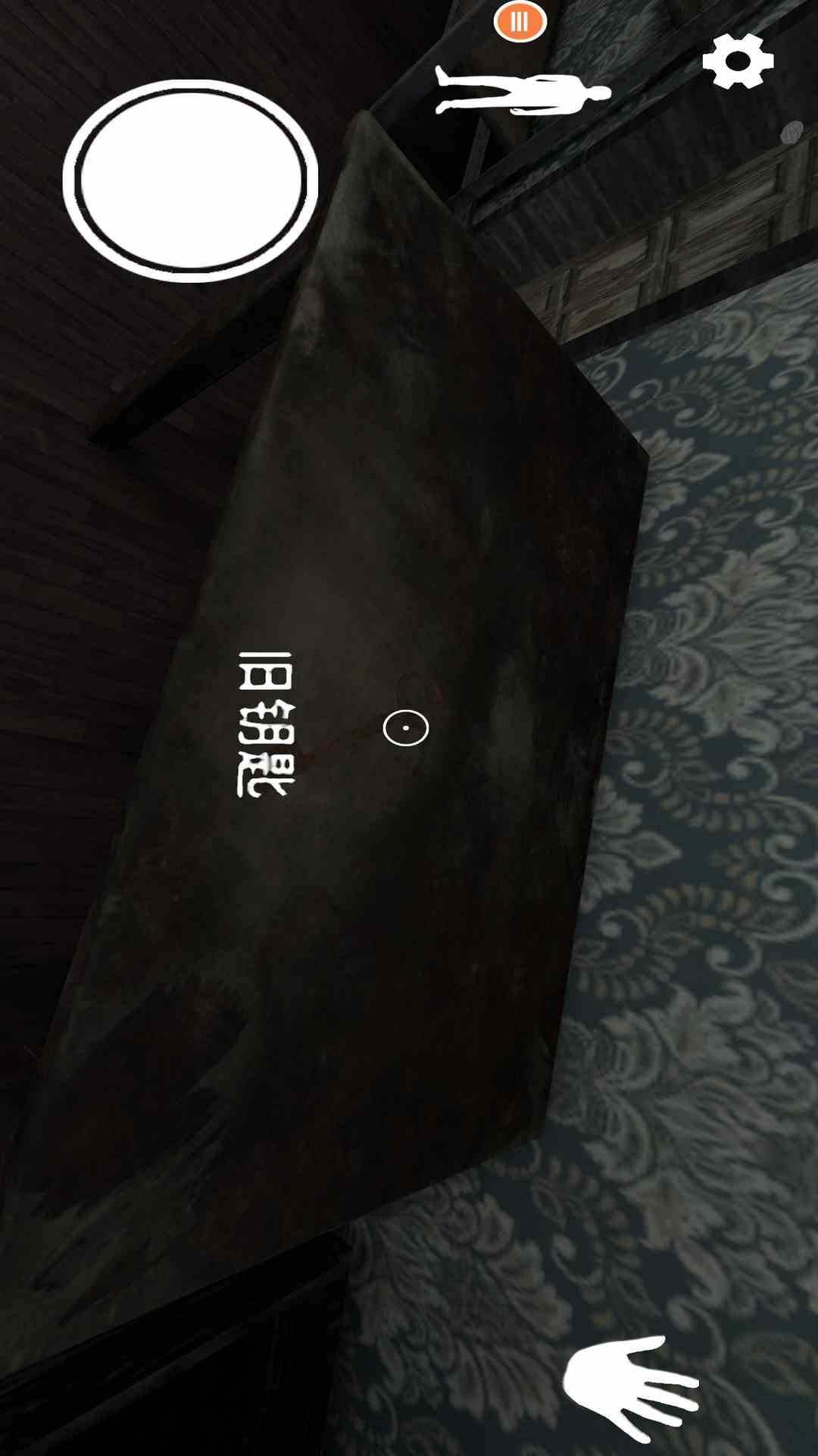 逃离恐怖奶奶