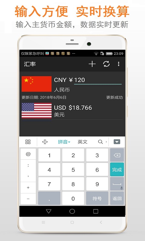 汇率