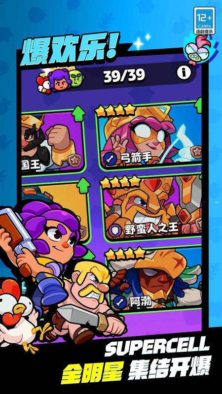爆裂小队