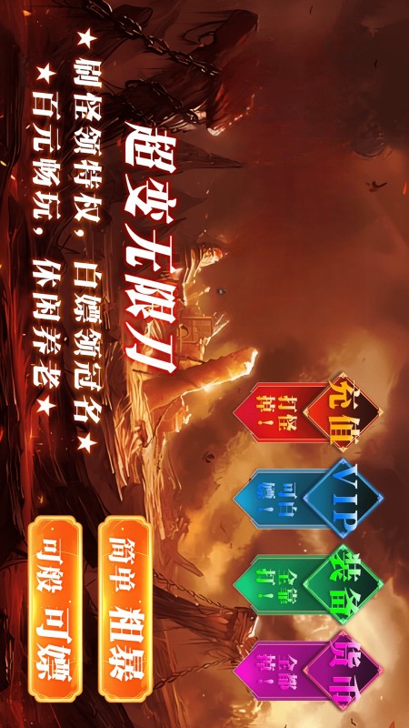 沙城争霸