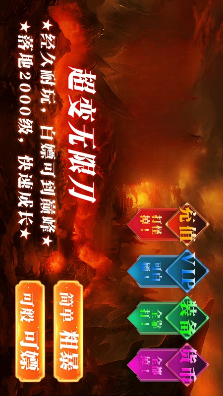沙城争霸