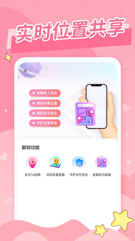 手机号定位神器