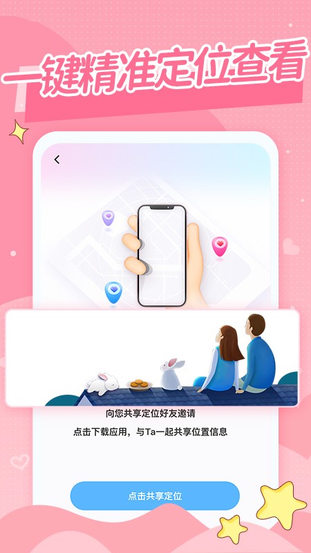 手机号定位神器