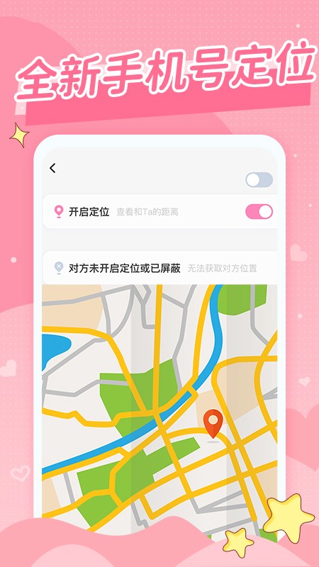手机号定位神器