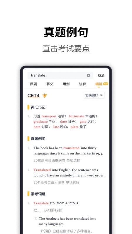 海词词典